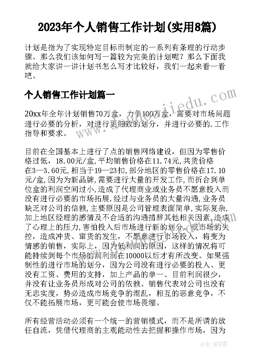 2023年高一数学集合的概念教学反思 数学概念教学反思(通用10篇)