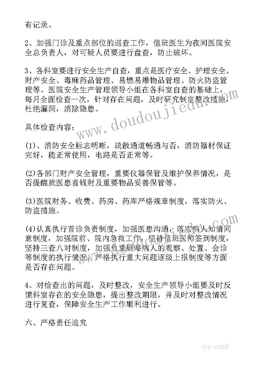 最新幼儿园大班艺术活动十二生肖 幼儿园大班母亲节活动设计方案(大全6篇)