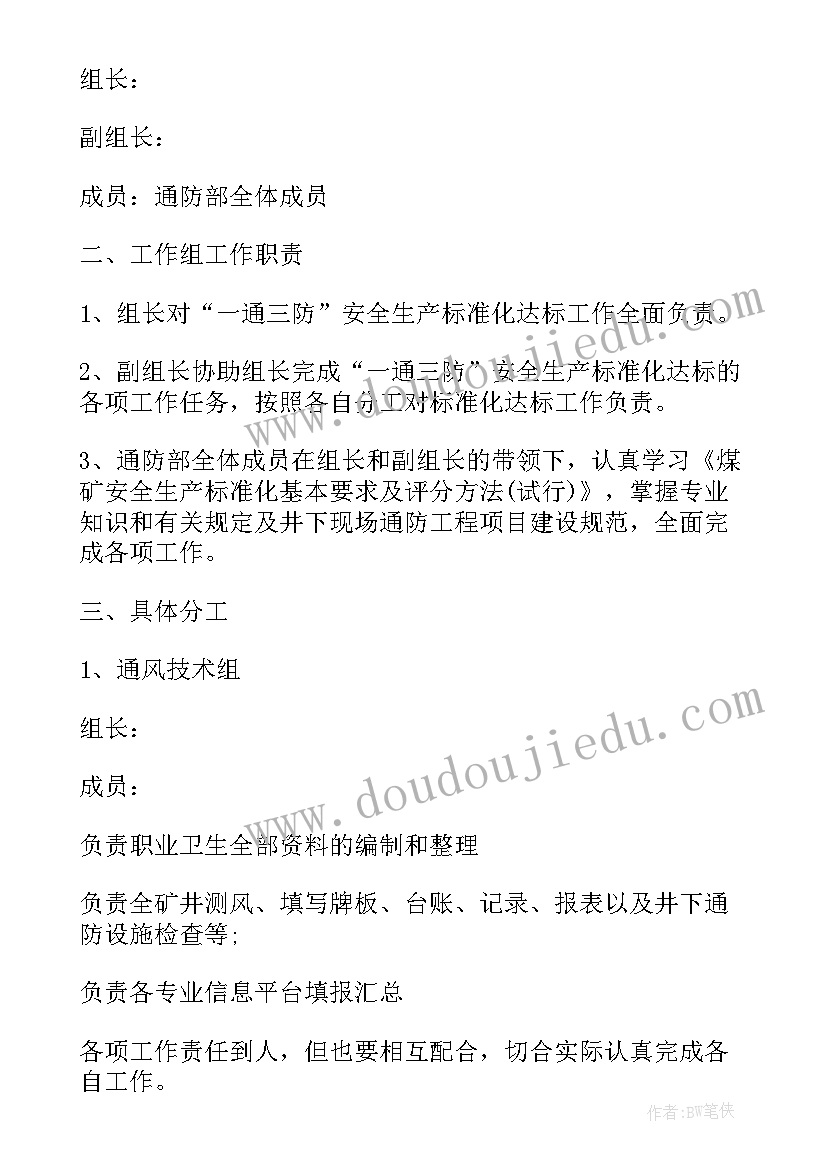 最新幼儿园大班艺术活动十二生肖 幼儿园大班母亲节活动设计方案(大全6篇)