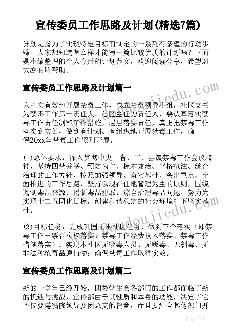 最新珍爱生命快乐成长安全班会总结 珍爱生命快乐成长班会教案(大全5篇)