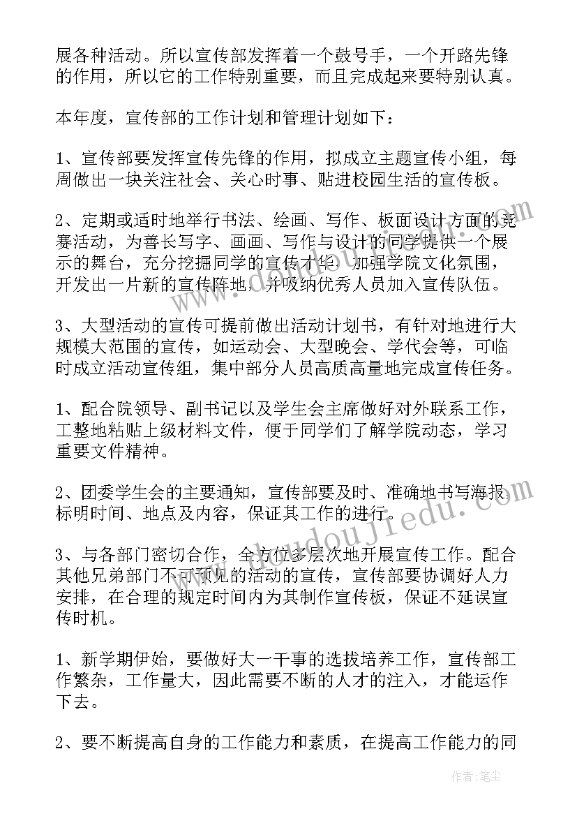 最新珍爱生命快乐成长安全班会总结 珍爱生命快乐成长班会教案(大全5篇)