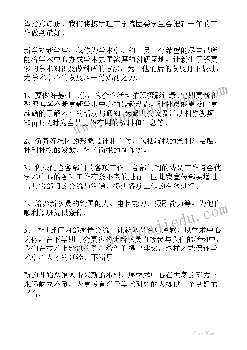 最新珍爱生命快乐成长安全班会总结 珍爱生命快乐成长班会教案(大全5篇)