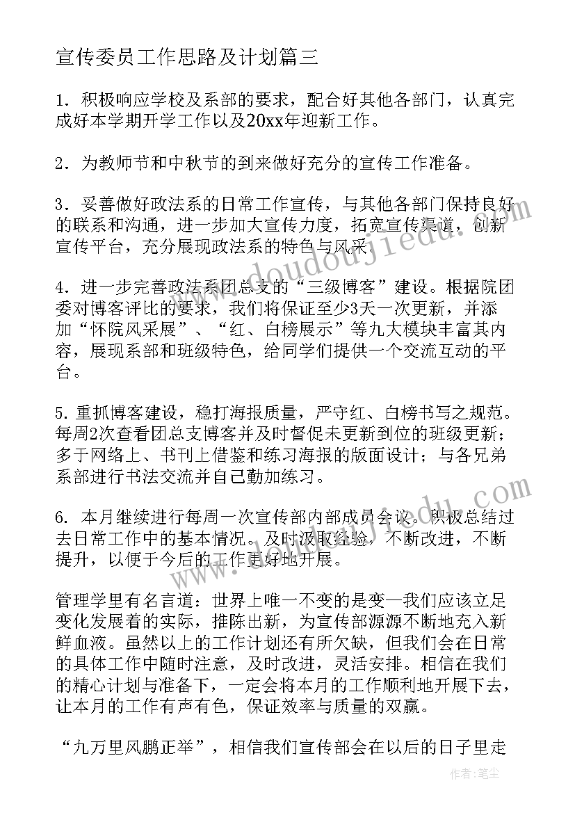 最新珍爱生命快乐成长安全班会总结 珍爱生命快乐成长班会教案(大全5篇)