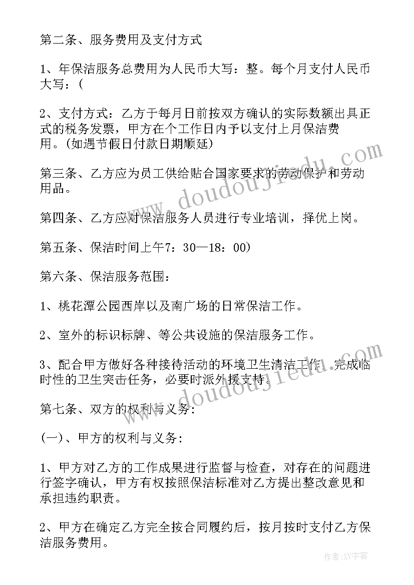 最新高三下学期班务工作计划 高三下学期德育工作计划(实用9篇)