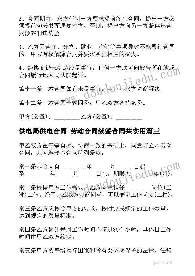 最新高三下学期班务工作计划 高三下学期德育工作计划(实用9篇)