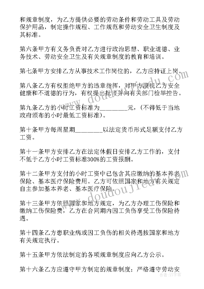 最新高三下学期班务工作计划 高三下学期德育工作计划(实用9篇)