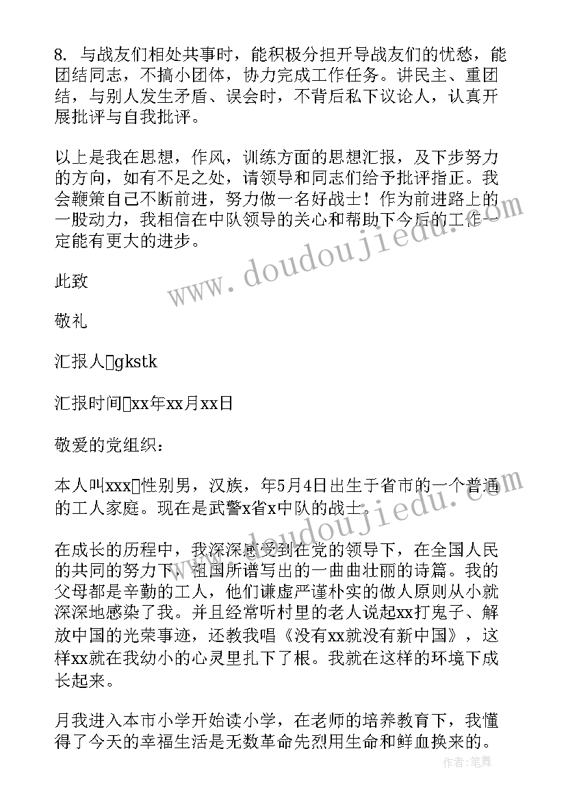 2023年团员思想汇报部队训练中的问题 团员思想汇报部队(汇总5篇)