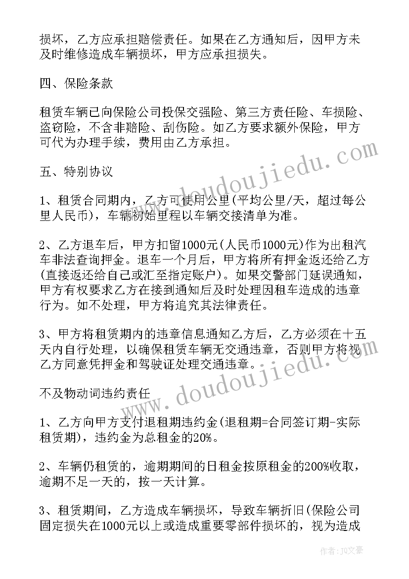 2023年饭店租凭合同(优质9篇)