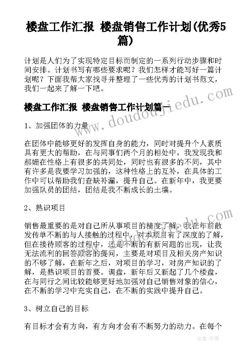 最新篮球比赛开幕式致辞稿 篮球比赛开幕式致辞(模板5篇)