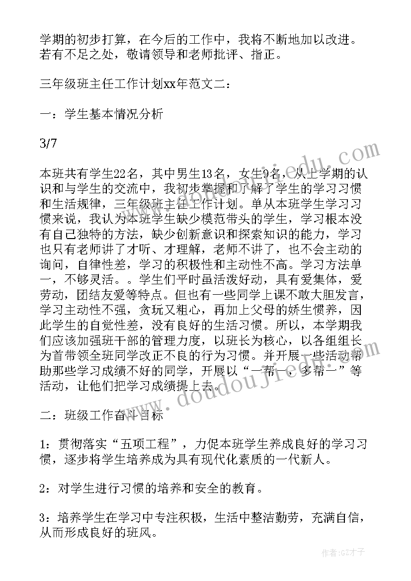 幼儿园感恩母亲活动总结 母亲节感恩活动方案(实用7篇)