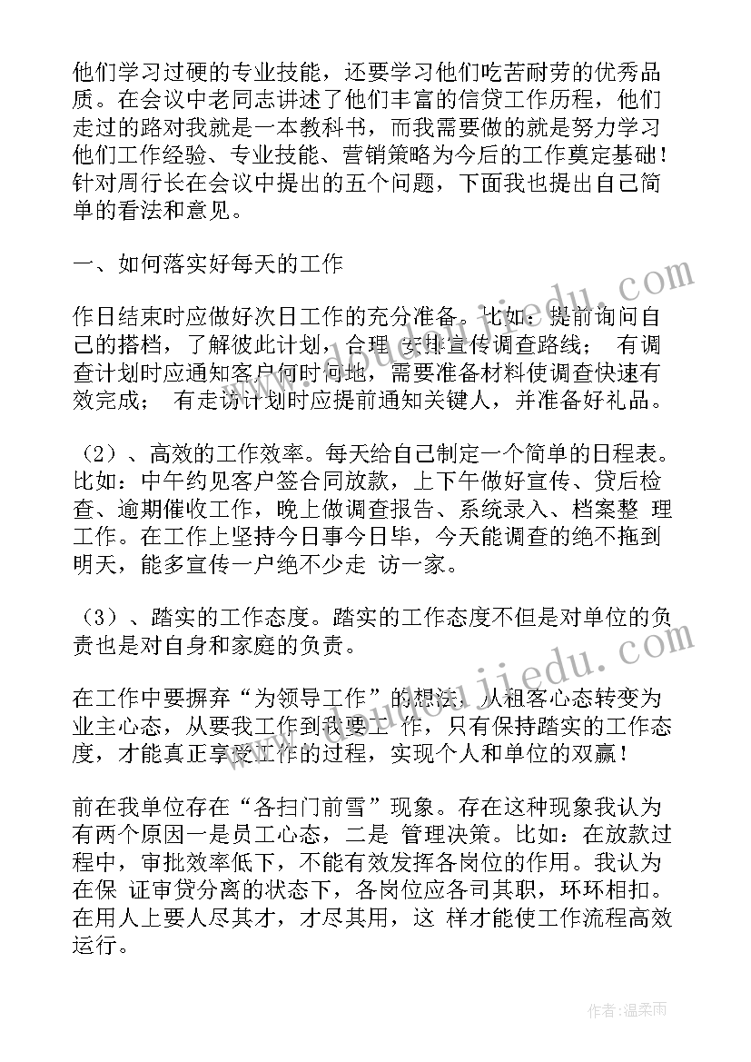 2023年阳光信贷海报 信贷员年度工作计划(模板8篇)