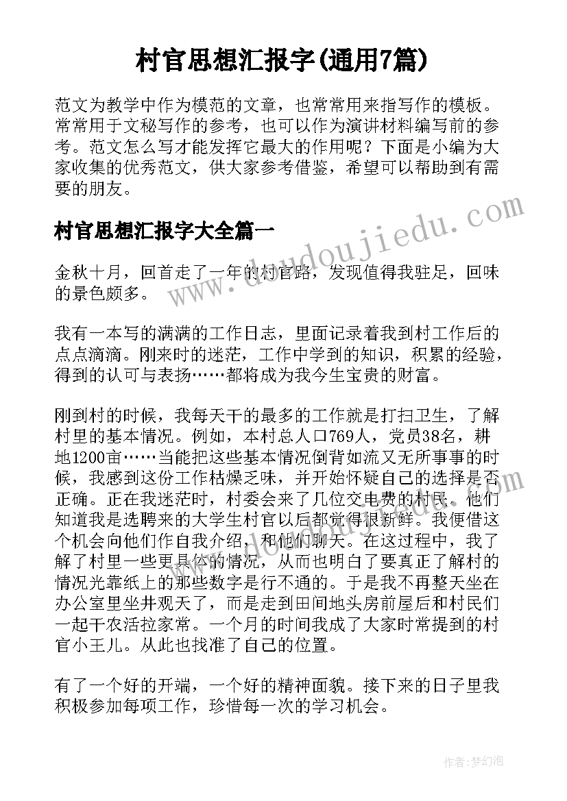 语言小袋鼠帮妈妈教案及反思 大树妈妈教学反思(汇总5篇)