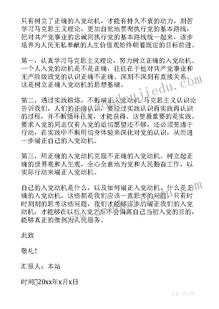 语言小袋鼠帮妈妈教案及反思 大树妈妈教学反思(汇总5篇)