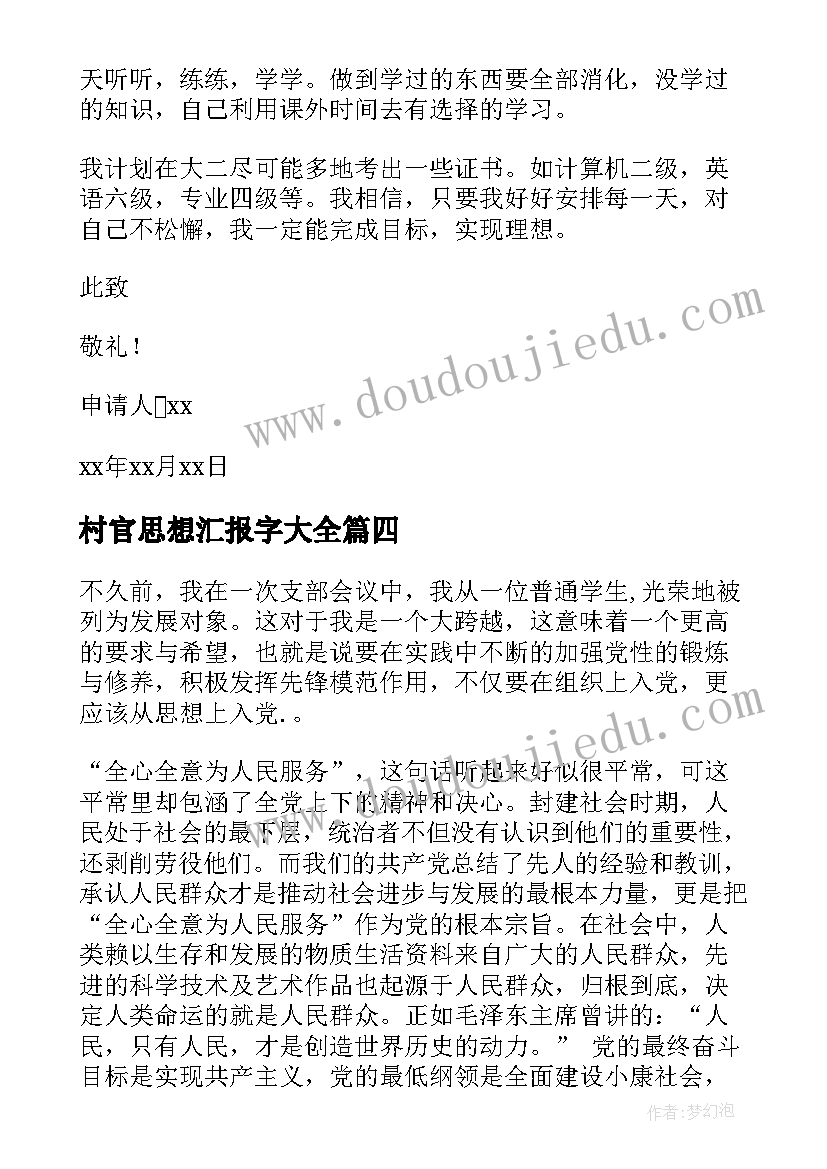 语言小袋鼠帮妈妈教案及反思 大树妈妈教学反思(汇总5篇)