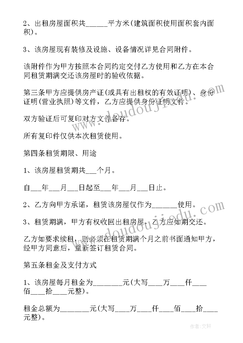 最新机床设计合同版(大全7篇)