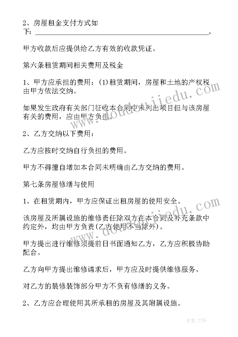 最新机床设计合同版(大全7篇)