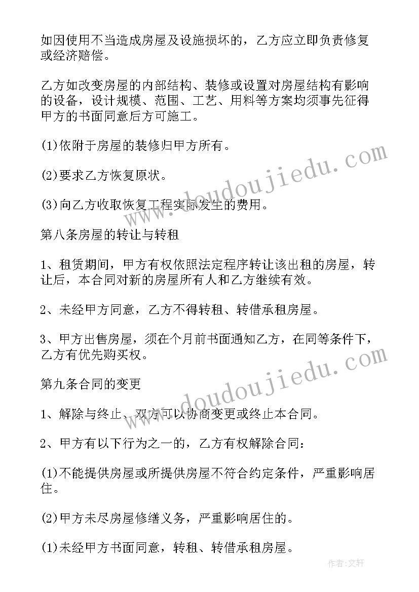 最新机床设计合同版(大全7篇)