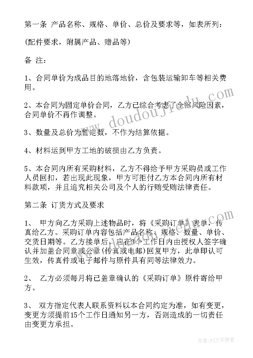 北京租赁房屋合同编号(优质7篇)