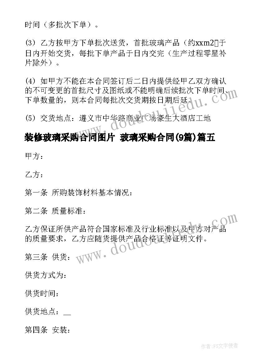 北京租赁房屋合同编号(优质7篇)