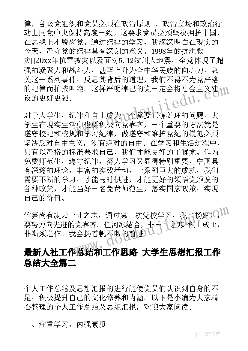 2023年小学二年级数学教学计划指导思想(汇总6篇)