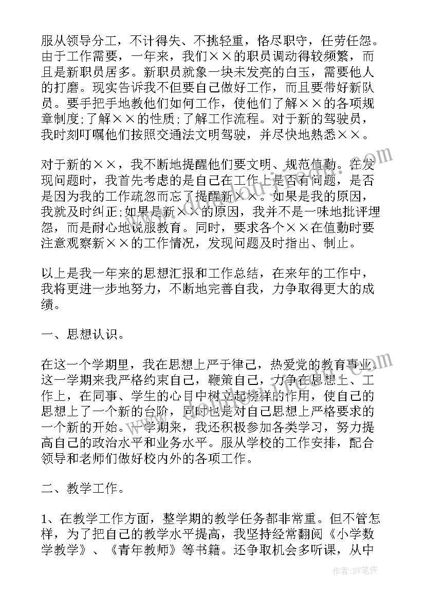 2023年小学二年级数学教学计划指导思想(汇总6篇)