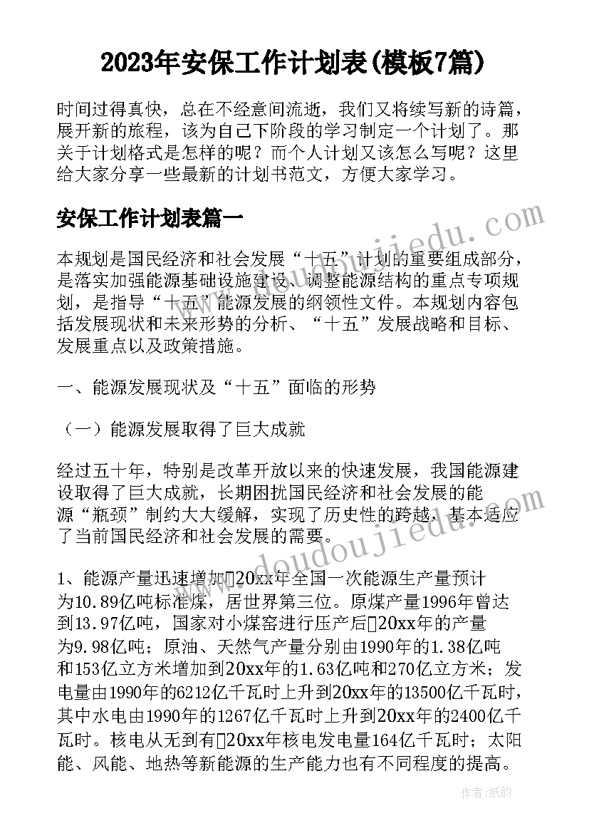 2023年保险公司领导述职报告(优质5篇)