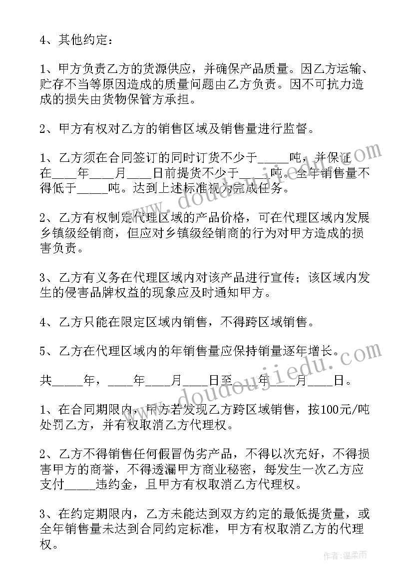 可以请律师代理离婚吗 总代理合同(通用9篇)