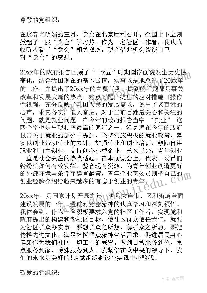 2023年敲诈勒索罪心得体会(精选9篇)