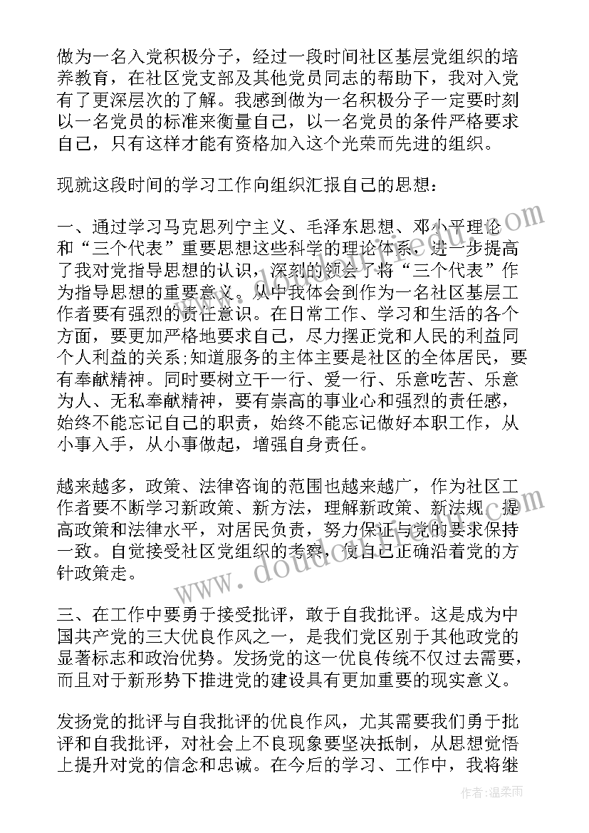 2023年敲诈勒索罪心得体会(精选9篇)