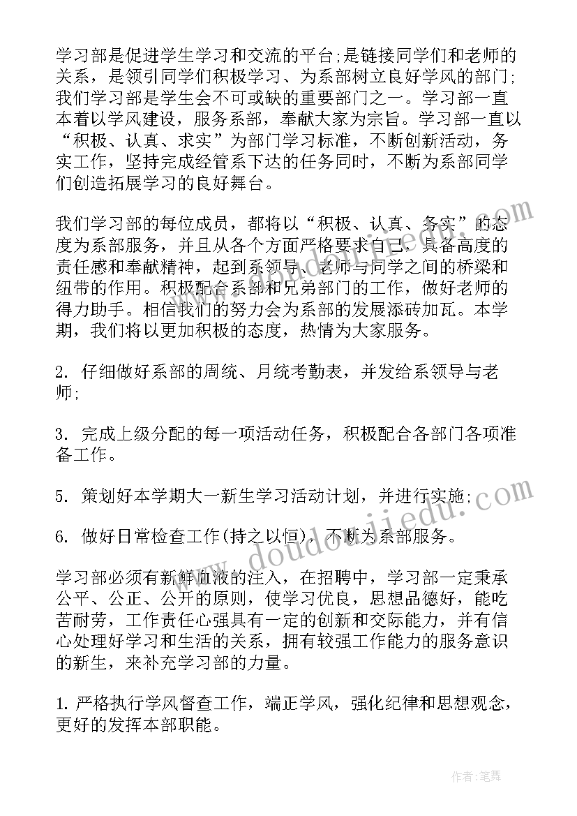 2023年党支部年度工作计划格式(精选5篇)