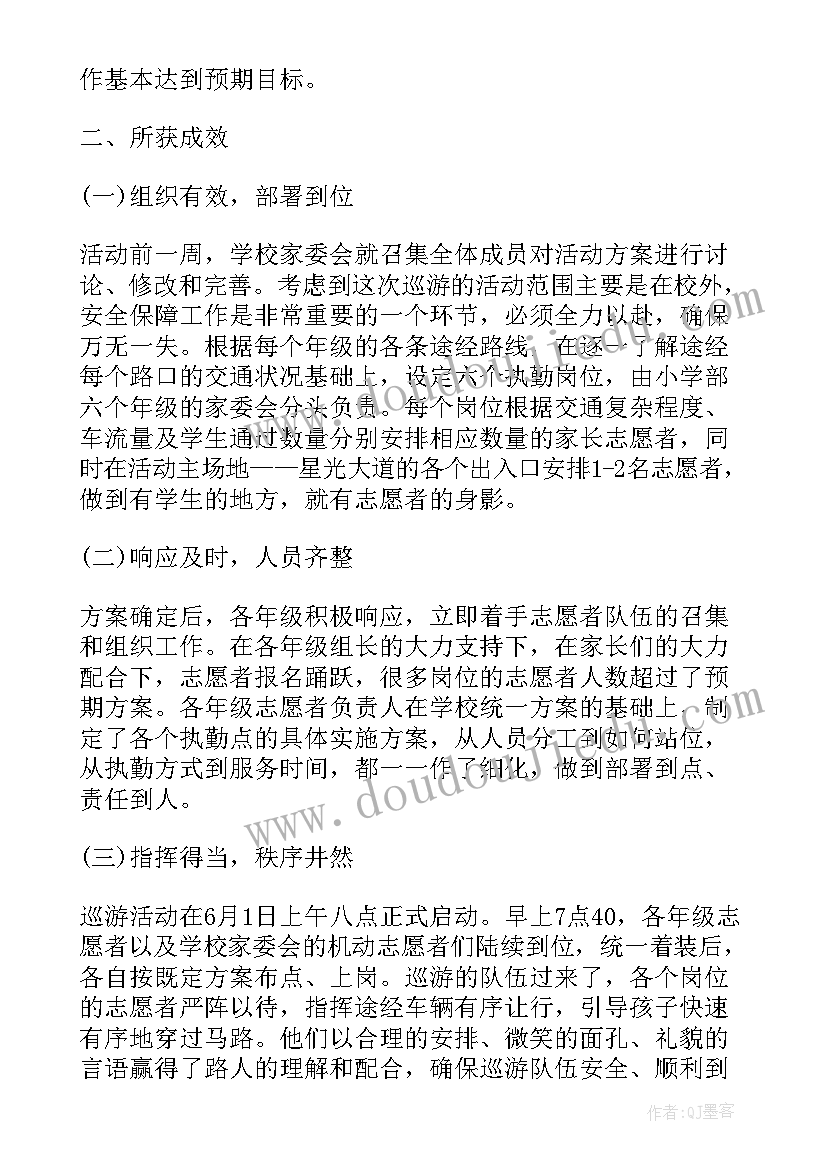 2023年志愿者协助核酸检测活动简报 志愿者个人思想汇报(汇总5篇)