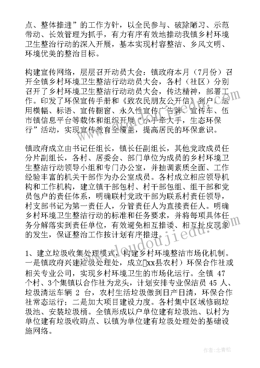 2023年农村公路计划调整通知 农村公路养护工作计划优选(大全7篇)