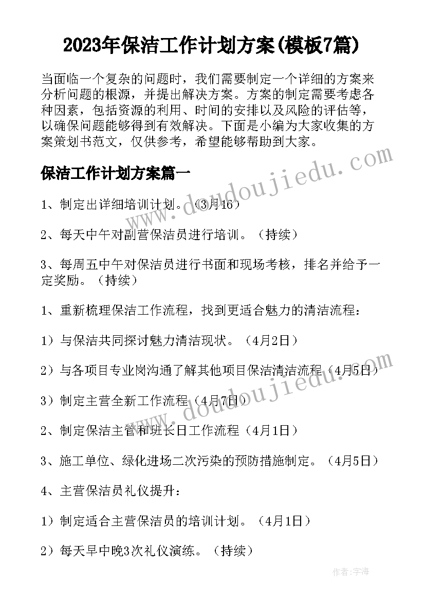 最新大班教师学期计划表内容 大班教师新学期个人计划(模板9篇)