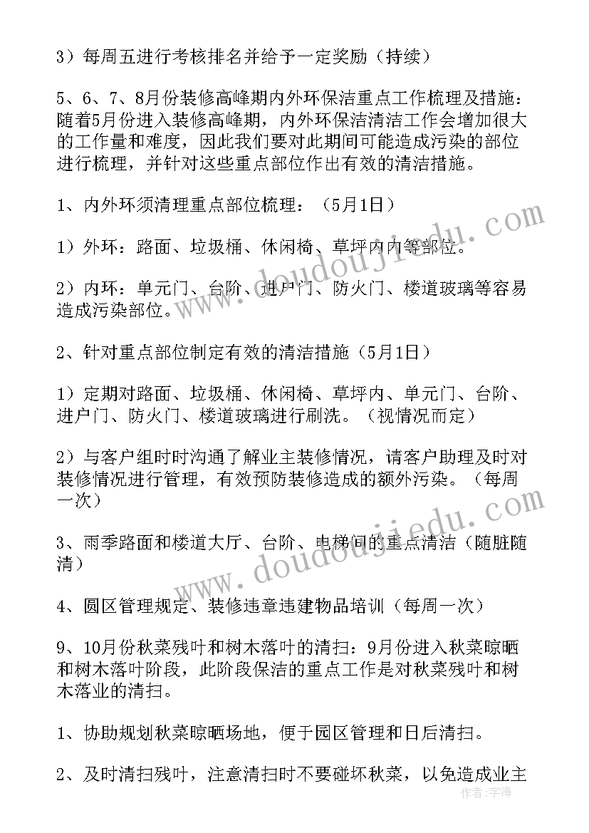 最新大班教师学期计划表内容 大班教师新学期个人计划(模板9篇)