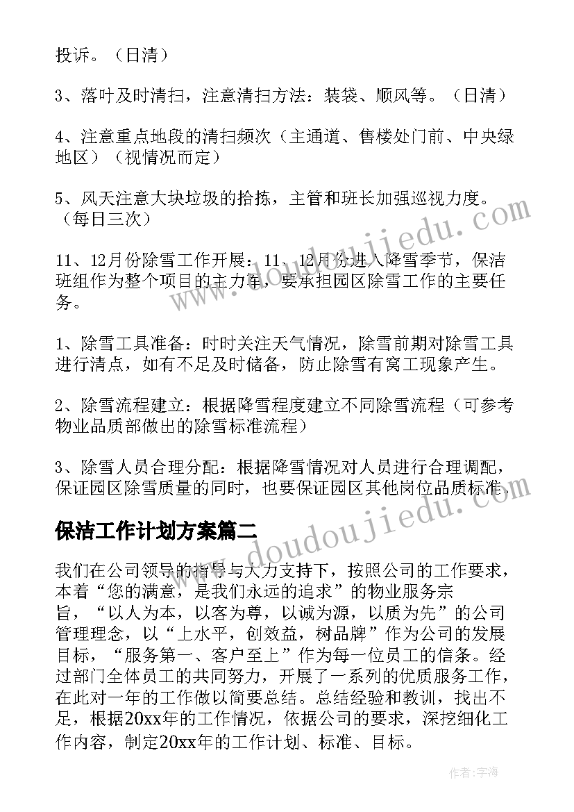 最新大班教师学期计划表内容 大班教师新学期个人计划(模板9篇)