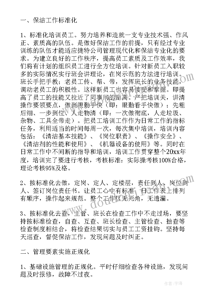 最新大班教师学期计划表内容 大班教师新学期个人计划(模板9篇)