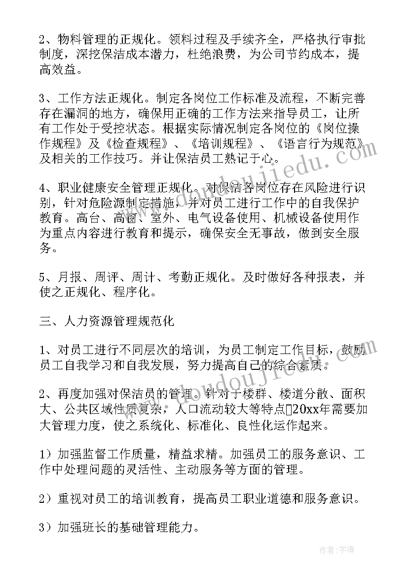 最新大班教师学期计划表内容 大班教师新学期个人计划(模板9篇)