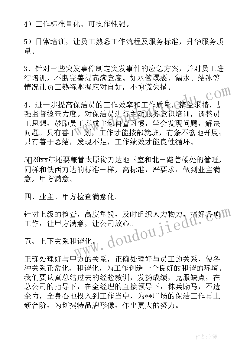 最新大班教师学期计划表内容 大班教师新学期个人计划(模板9篇)