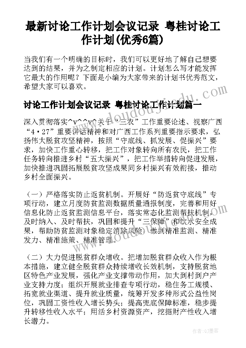 2023年高二语文备课组长工作计划 高二语文备课组工作计划(实用5篇)