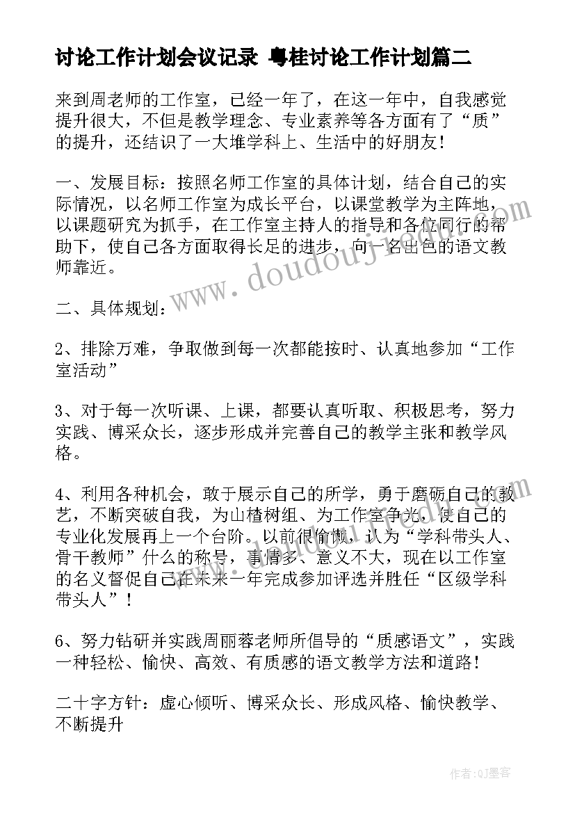 2023年高二语文备课组长工作计划 高二语文备课组工作计划(实用5篇)