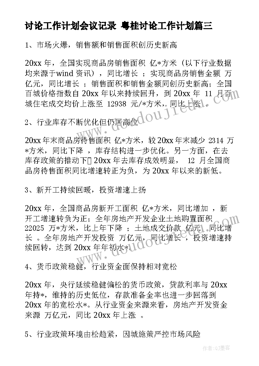 2023年高二语文备课组长工作计划 高二语文备课组工作计划(实用5篇)