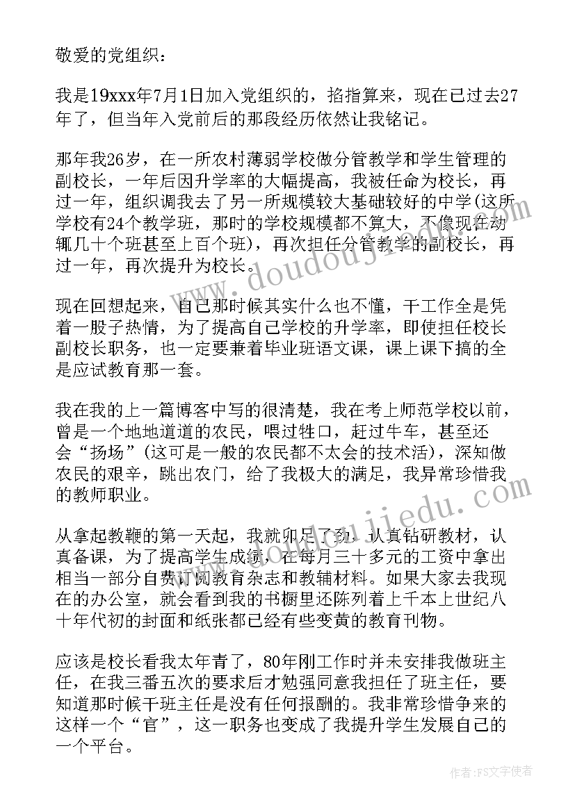 最新思想汇报的时间安排(实用8篇)