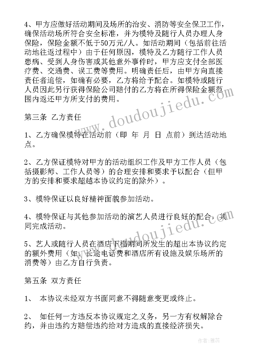 幼儿园副园长师德师风承诺书 幼儿园教师师德师风个人工作计划(汇总5篇)