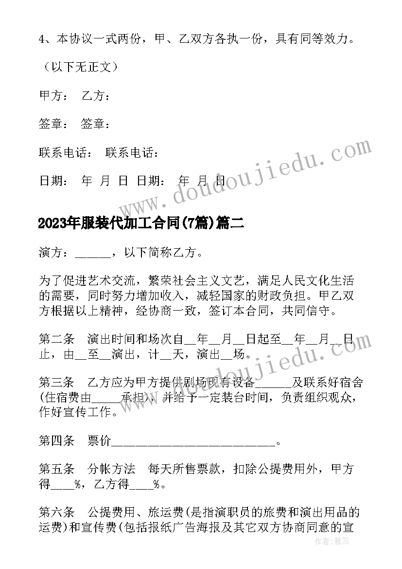 幼儿园副园长师德师风承诺书 幼儿园教师师德师风个人工作计划(汇总5篇)