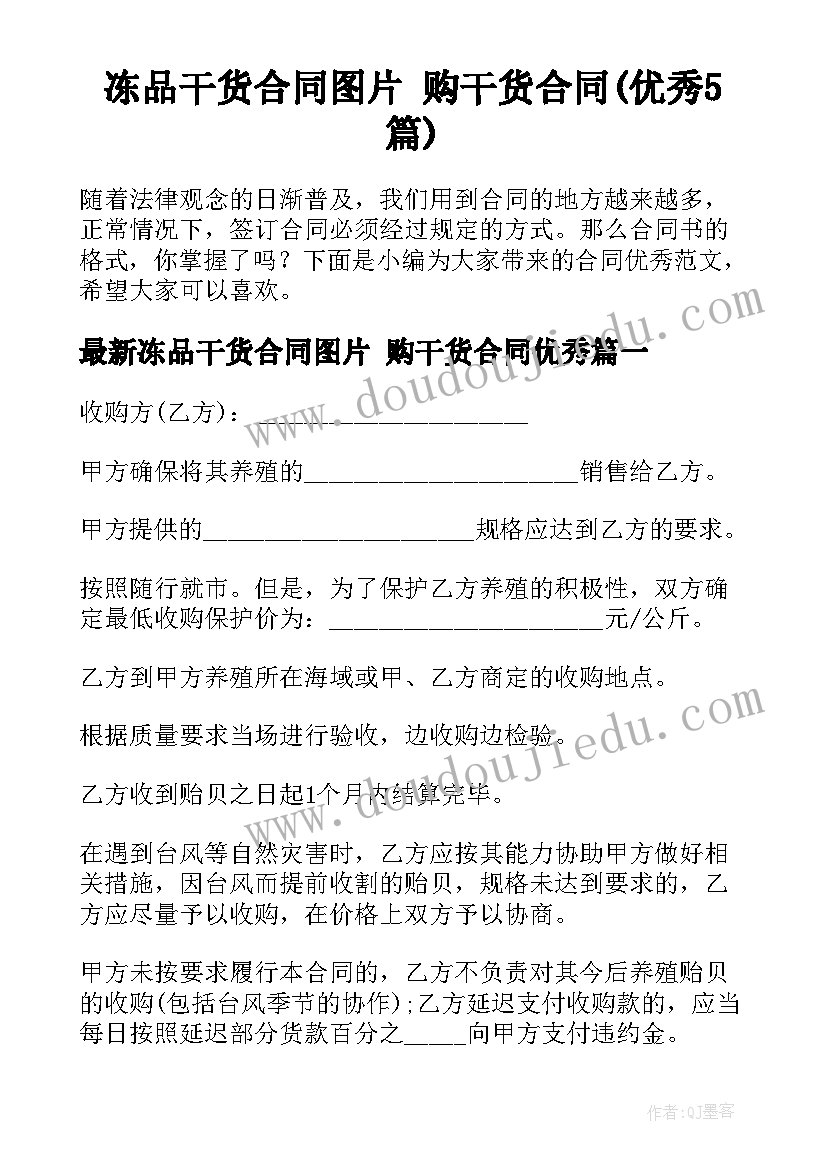 2023年骆驼祥子每章的阅读心得 骆驼祥子读书心得(汇总5篇)