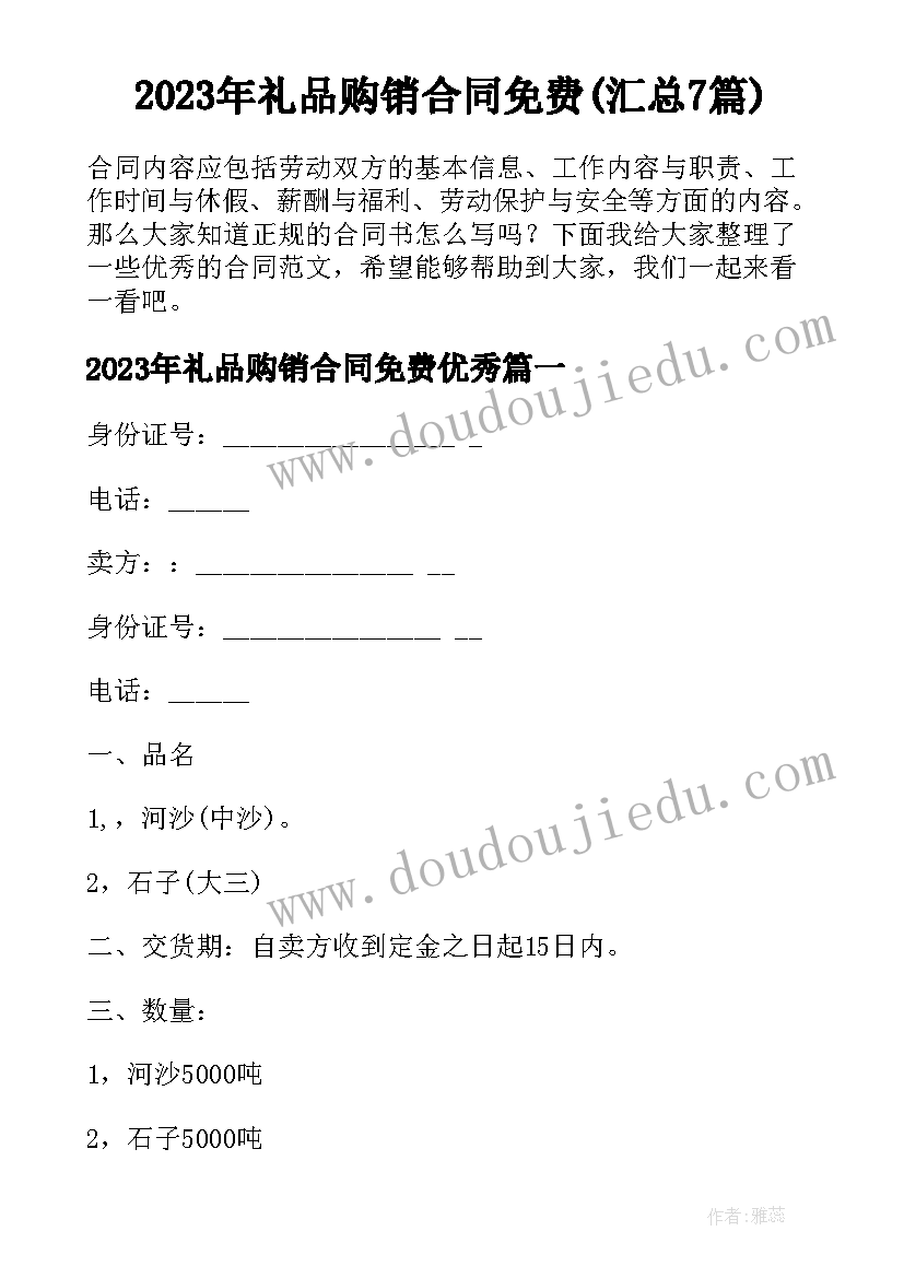 小学生综合实践活动课 小学生综合实践活动报告(通用5篇)