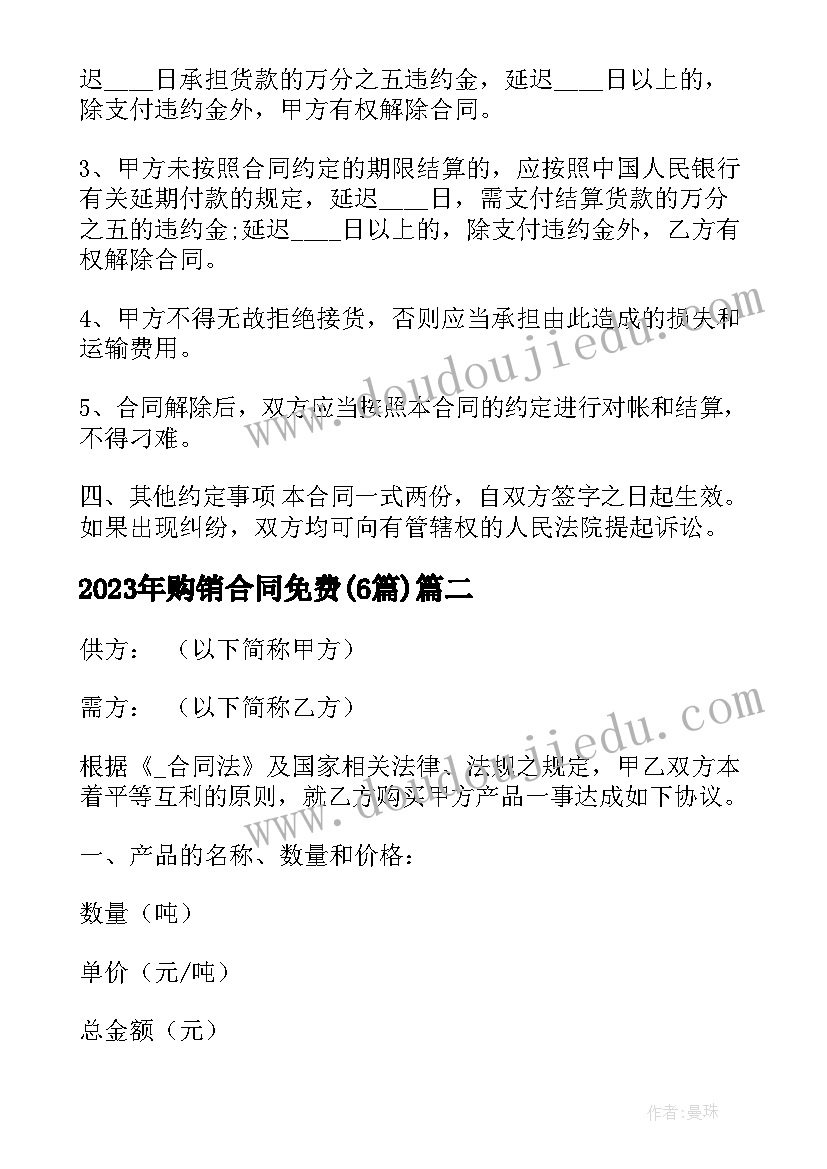 2023年内勤工作简历自我介绍(模板5篇)