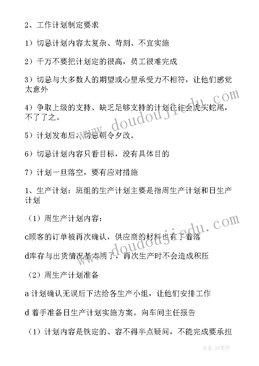 最新大班常规活动反思 大班教学反思(通用7篇)