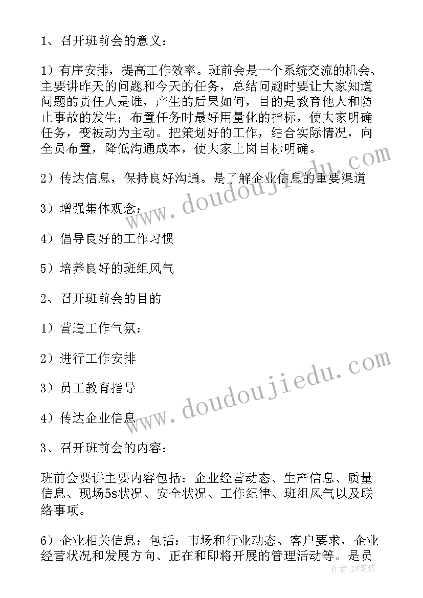 最新大班常规活动反思 大班教学反思(通用7篇)