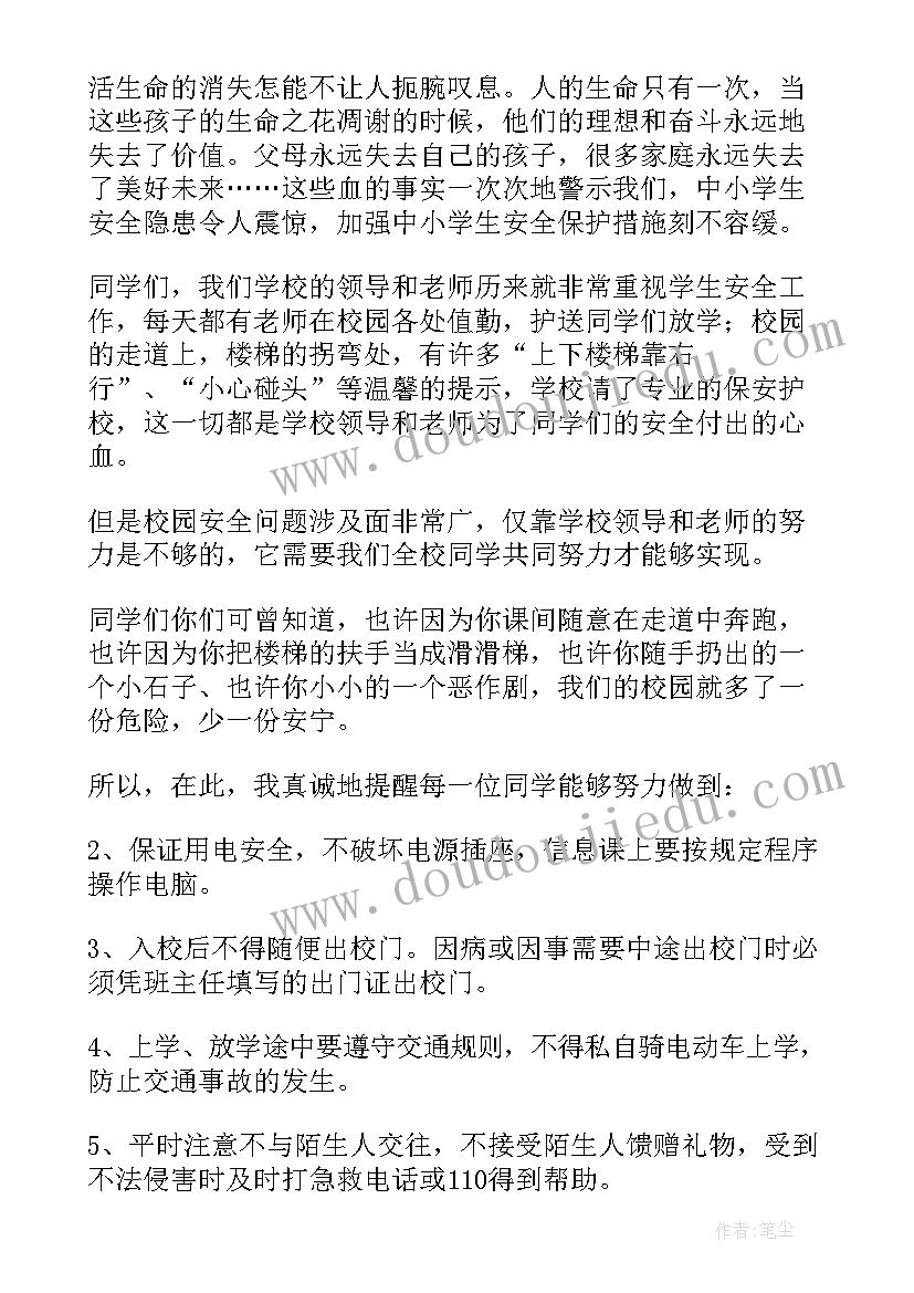 2023年国家安全思想汇报(通用5篇)